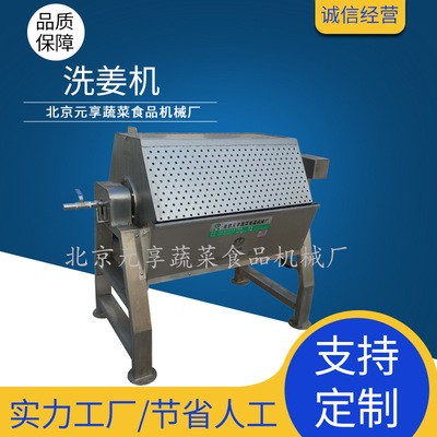 全自動洗姜機大姜 去泥清洗機 生姜小黃姜清洗設(shè)備廠家供應(yīng)定制款