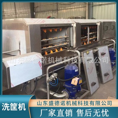 雞蛋筐自動清洗機(jī) 周轉(zhuǎn)筐清洗機(jī) 海鮮筐清洗設(shè)備 廠家供應(yīng)