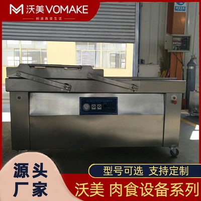 紅腸臘腸自動(dòng)真空包裝機(jī) 阿膠真空包裝設(shè)備 袋裝海帶絲培根封口機(jī)