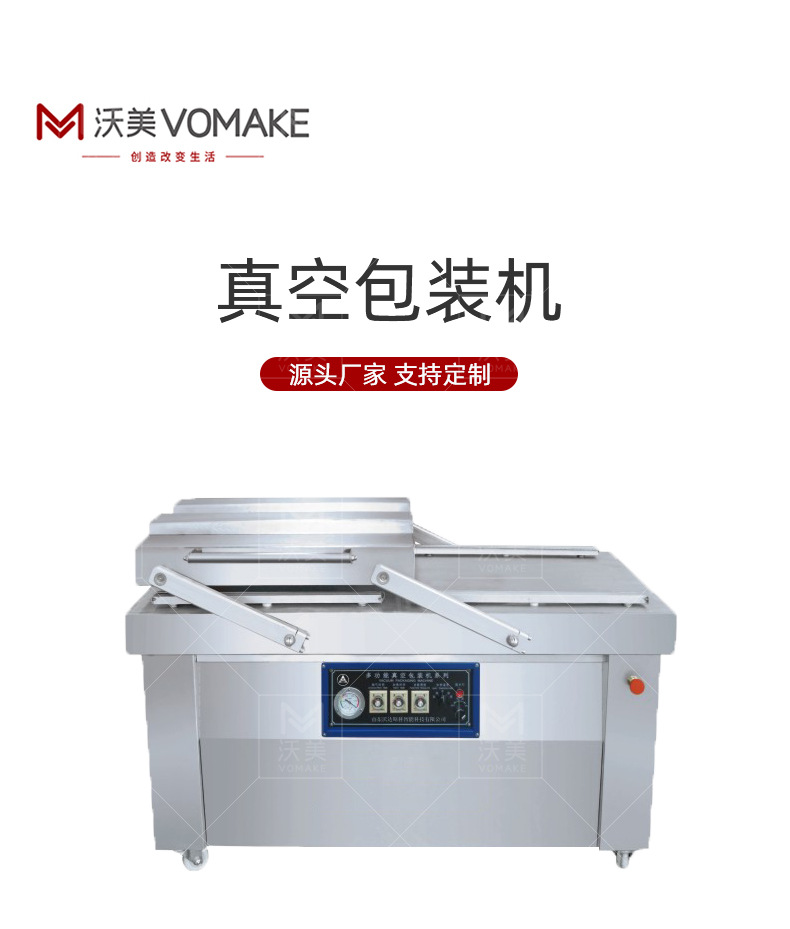 真空包裝機(jī)模板_01_01