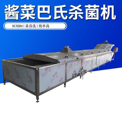 巴氏殺菌機(jī) 醬菜肉類包裝袋巴氏殺菌機(jī) 蔬菜罐頭殺菌冷卻流水線