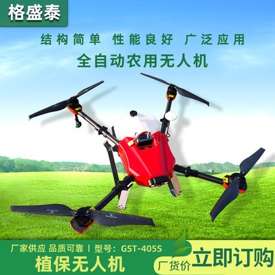 廠家供應(yīng)噴霧茶樹打藥無人機(jī) 農(nóng)業(yè)施肥噴灑無人機(jī) 小型農(nóng)業(yè)無人機(jī)