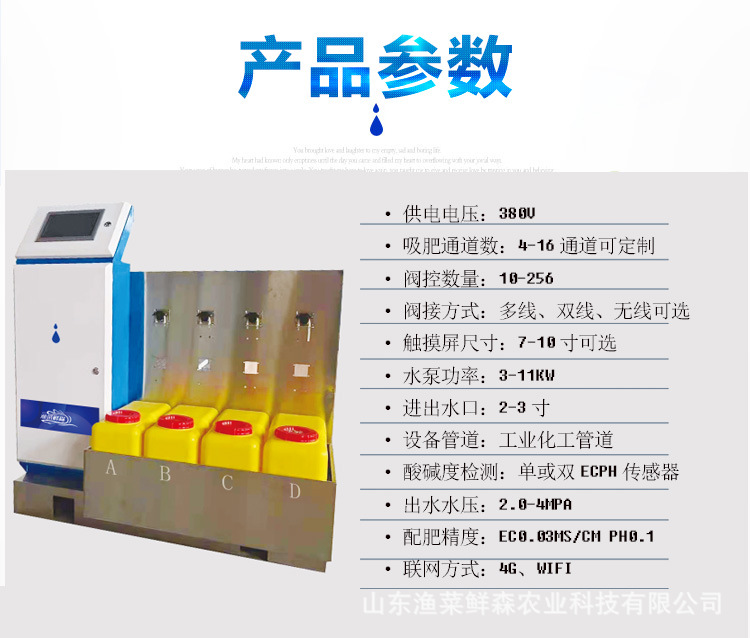 醫(yī)用大麻水肥一體機(jī)