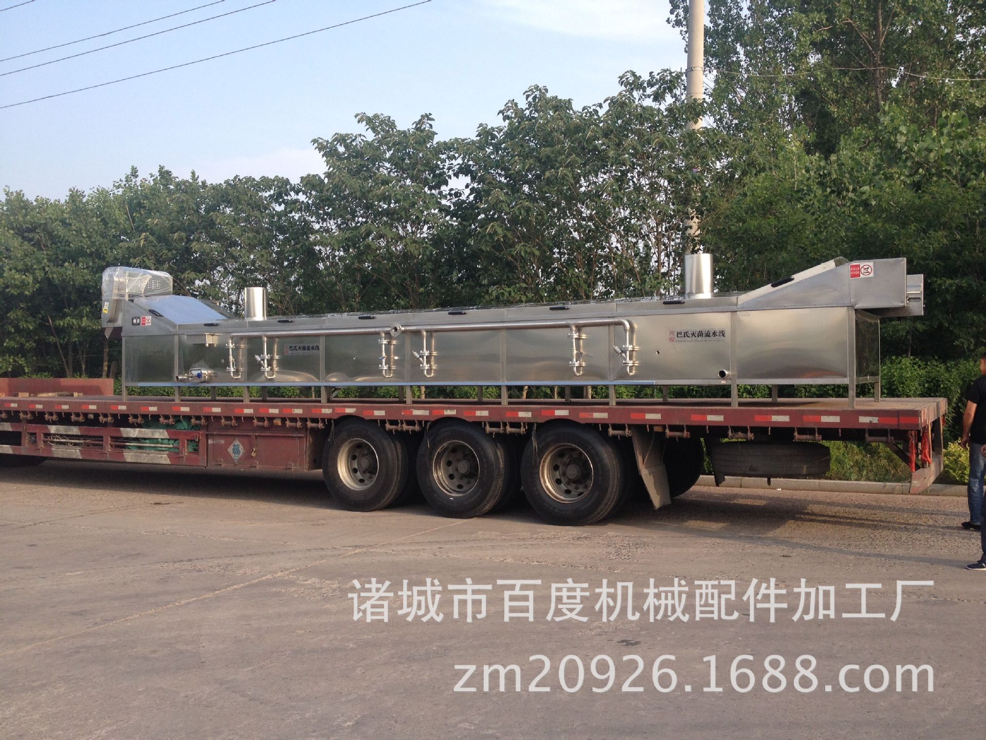 巴氏殺菌機(jī)