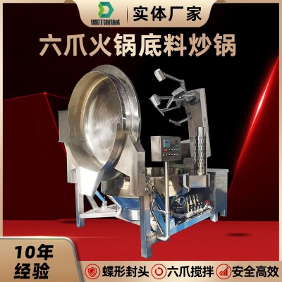 多爪行星攪拌炒鍋全自動醬料火鍋底料炒料機(jī)大型商用燃?xì)饧訜岢村?/></a>
<div><a href=