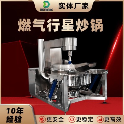 500升燃?xì)庑行菙嚢璩村?自動商用炒料機(jī) 大型火鍋底料醬料炒鍋