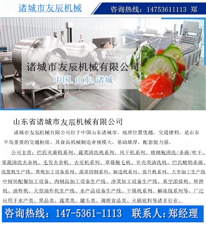 友辰機(jī)械公司介紹