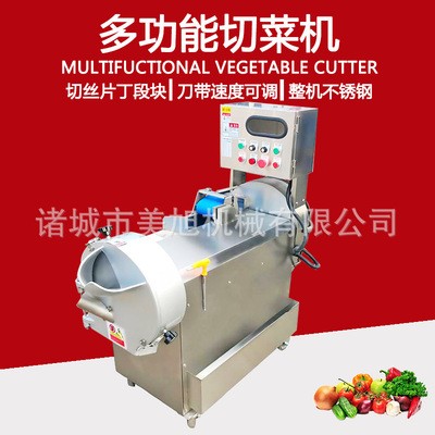 廠家生產(chǎn)商用多功能雙頭切菜機 果蔬切絲切片切丁切段機 支持定制