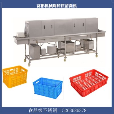 定制全自動(dòng)洗筐機(jī) 水果塑料筐清洗機(jī) 廠家專供蔬菜筐清洗機(jī)