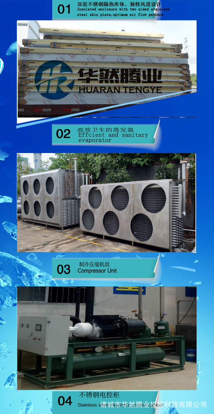 壓縮機(jī)速凍5_副本