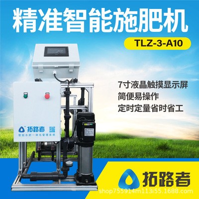 自動(dòng)智能水肥一體機(jī) 無土栽培專用施肥機(jī)溫室大棚水肥一體化設(shè)備