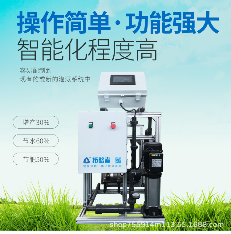 精準(zhǔn)智能施肥機(jī)