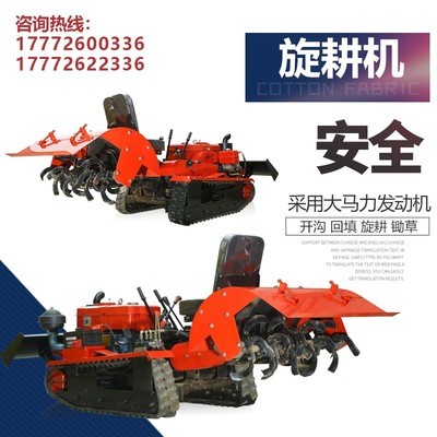 履帶式田園管理機(jī), 遙控履帶自走式旋耕機(jī) 現(xiàn)貨廠家直銷銷售