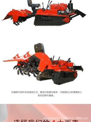 履帶式田園管理機, 遙控履帶自走式旋耕機 現(xiàn)貨廠家直銷銷售廠家