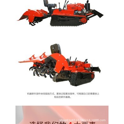 履帶式田園管理機(jī), 遙控履帶自走式旋耕機(jī) 現(xiàn)貨廠家直銷銷售廠家