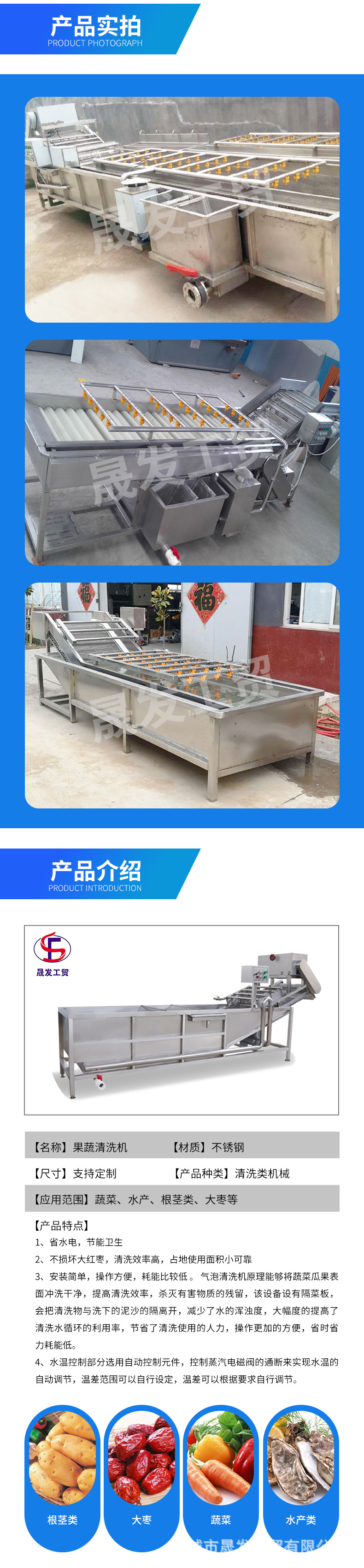 果蔬清洗機(jī)_02.jpg