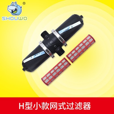 H型網(wǎng)式小款過濾器碟灌溉農(nóng)業(yè)過濾器細沙雜志過濾器滴灌微噴
