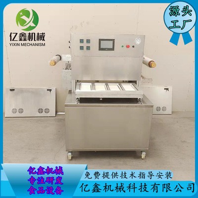 全自動盒式氣調(diào)真空包裝機(jī)梅菜扣肉碗狀氣調(diào)包裝機(jī)涼皮盒式包裝機(jī)
