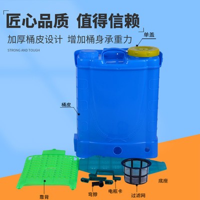 廠家貨源農(nóng)用電動(dòng)噴霧器桶皮 18L20L白蘭綠紅色桶殼指定批發(fā)