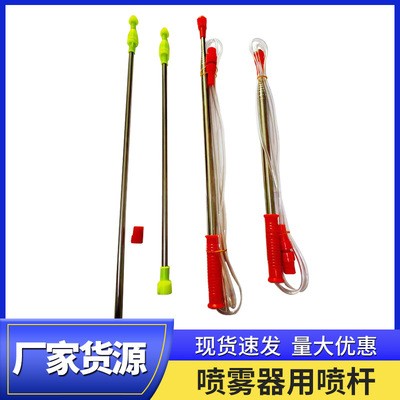 廠家貨源電動噴霧器噴桿噴霧器配件伸縮桿打藥機管子噴桿現(xiàn)貨