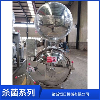 電氣兩用殺菌鍋 小型電殺菌鍋滅菌鍋 肉制品殺菌鍋、罐頭殺菌鍋