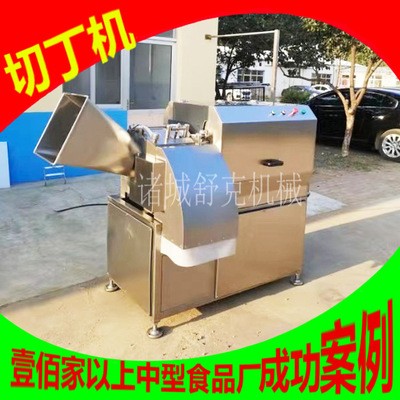 大型全自動(dòng)牛肉切丁機(jī) 廠家直銷不銹鋼一次成型三維肥肉切丁機(jī)