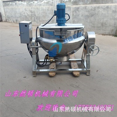 炒料攪拌鍋方便面調(diào)料包電加熱導熱油攪拌炒鍋 鹿膠熬制夾層鍋