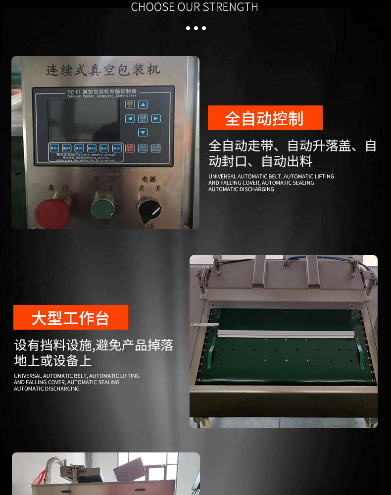 滾動(dòng)式真空包裝機(jī)詳情---副本_04