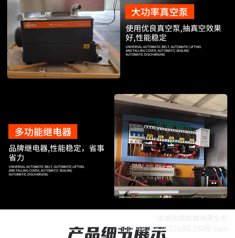 滾動(dòng)式真空包裝機(jī)詳情_(kāi)06.gif