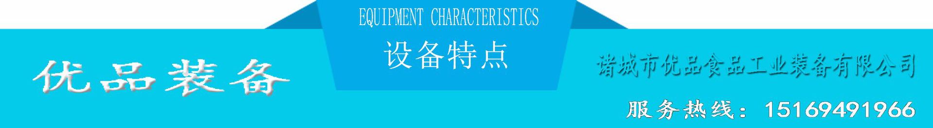 設(shè)備特點(diǎn)2