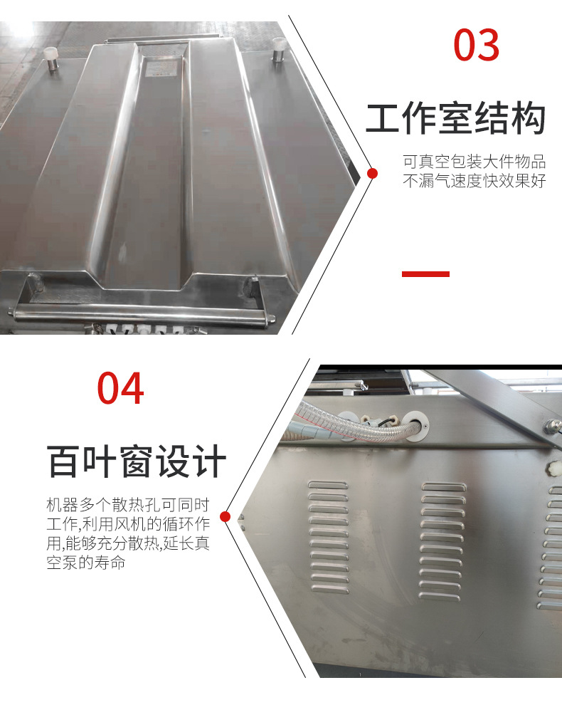 雙室真空包裝機(jī)_05