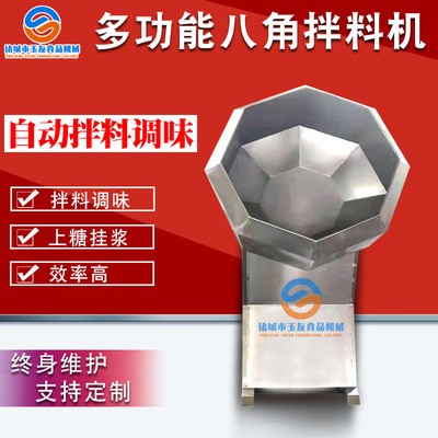食品加工全自動八角拌料機 瓜子芝麻條調(diào)味機 商用自動攪拌機定制