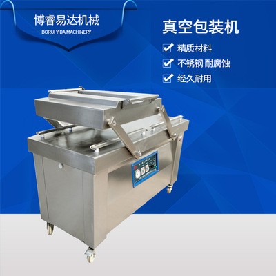商用大型臺式真空包裝機(jī)封口機(jī) 包郵鴨蛋600型雙封自動真空包裝機(jī)