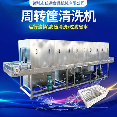 周轉(zhuǎn)筐清洗機 不銹鋼托盤清洗設(shè)備 水果蔬菜塑料筐清洗機洗筐機