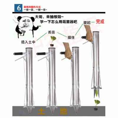 5農(nóng)用栽苗器 秒栽器移苗神器移栽器定植器辣椒西紅柿多功能種菜機(jī)