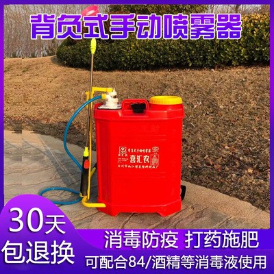1廠家批發(fā)農(nóng)用手壓式打農(nóng)藥機(jī)背負(fù)式電動(dòng)防疫消毒噴壺手動(dòng)噴霧器