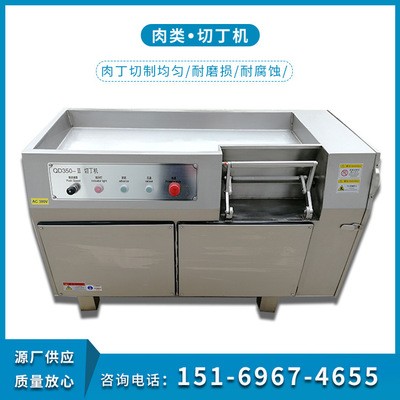 大型牛肉切丁商用凍肉切丁機(jī)冷鮮肉切片機(jī)凍肉切條機(jī)肉制品切丁機(jī)