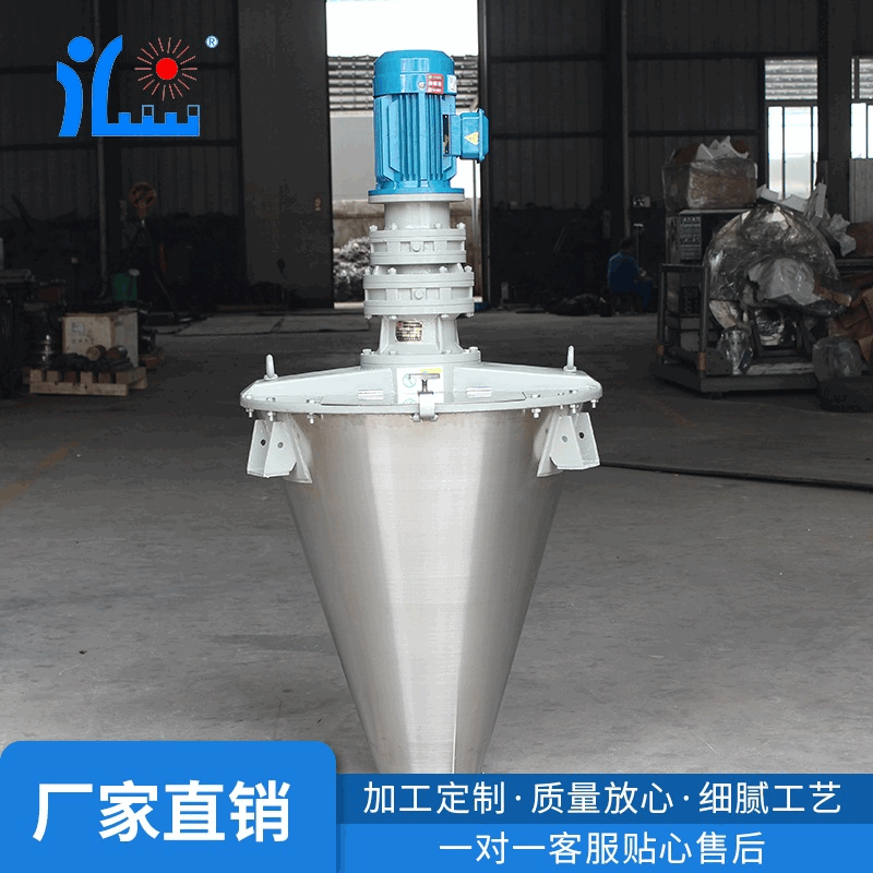 廠家供應(yīng) 立式雙螺旋錐形混合機 干粉飼料立式螺旋攪拌機設(shè)備