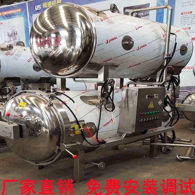 殺菌鍋 高溫殺菌設(shè)備 廠家供應(yīng)食品機(jī)械高壓殺菌鍋