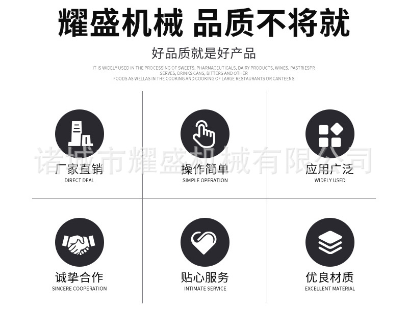 耀盛機(jī)械詳情套版——?dú)⒕乢02