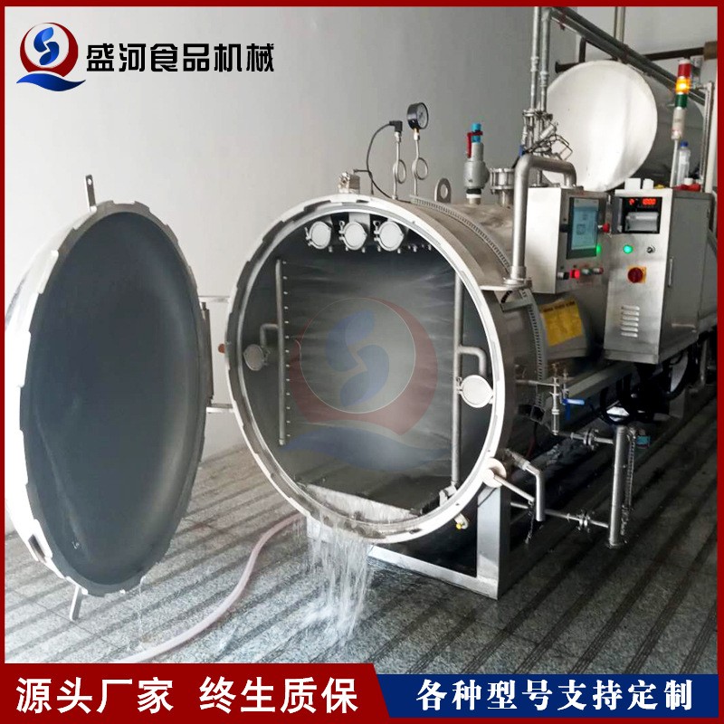 玻璃瓶飲料殺菌鍋 馬口鐵罐頭殺菌釜 全自動水浴豆干殺菌設(shè)備
