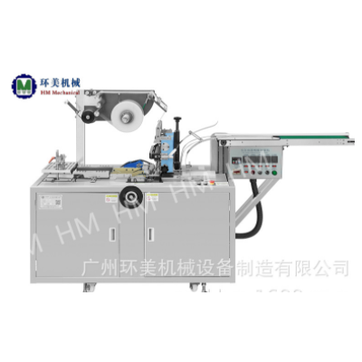 化妝品、保健品、藥品全自動(dòng)透明膜包裝機(jī)、三維包裝機(jī)、煙包機(jī)