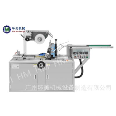 HM-150透明膜三維包裝機(jī)、煙包機(jī)（普通機(jī)）