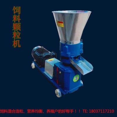供應(yīng)養(yǎng)殖飼料顆粒機(jī) 小型平模顆粒機(jī)現(xiàn)貨批發(fā) 電動(dòng)家用顆粒飼料機(jī)