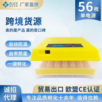 56枚智能全自動孵化器 家用小雞孵蛋器 小型迷你雞鴨鵪鶉孵化設備