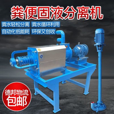廠家直銷豬糞雞糞固液分離機畜禽糞便干濕分離脫水機養(yǎng)殖環(huán)保設備