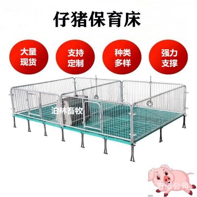 現(xiàn)貨批發(fā)母豬產(chǎn)床仔豬保育床小豬保育床熱鍍鋅保育床豬用養(yǎng)殖設(shè)備