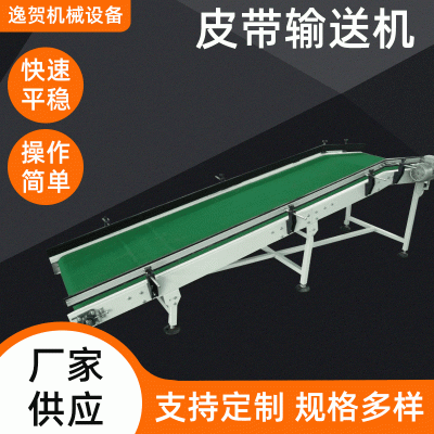 供應(yīng)菌菇分揀輸送機(jī) 菌菇分揀皮帶輸送機(jī) 車間菌菇分揀輸送機(jī)