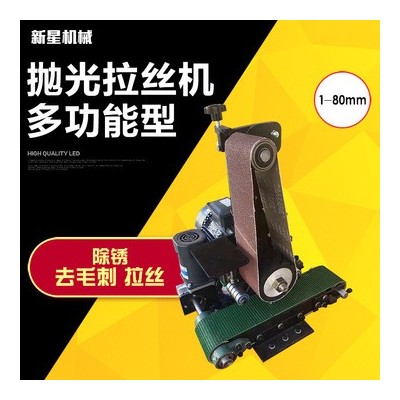 臺(tái)式平面拋光機(jī) 小型砂帶拉絲除銹機(jī) 模具配件平面處理設(shè)備