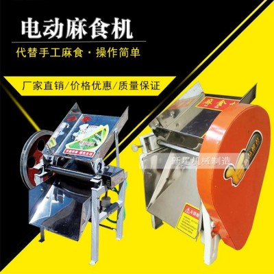 簡(jiǎn)易小型電動(dòng)麻食機(jī) 小型麻什機(jī) 貓耳朵機(jī) 花紋型麻食機(jī) 麻食機(jī)
